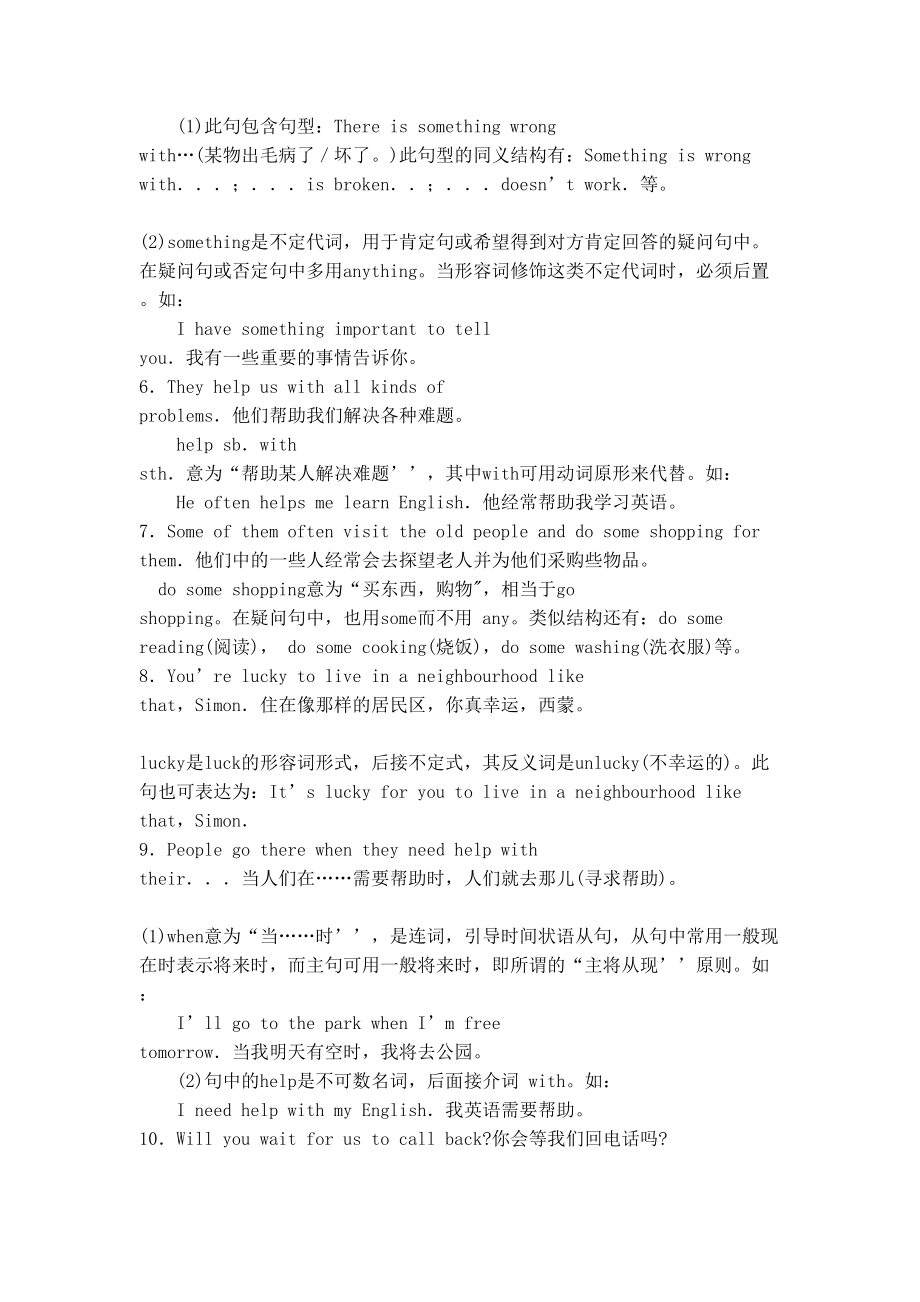 牛津译林英语七年级英语下册unit2neighbours知识点归纳(DOC 8页).doc_第2页