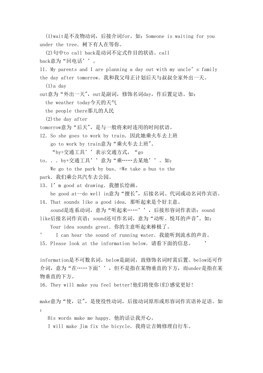 牛津译林英语七年级英语下册unit2neighbours知识点归纳(DOC 8页).doc_第3页