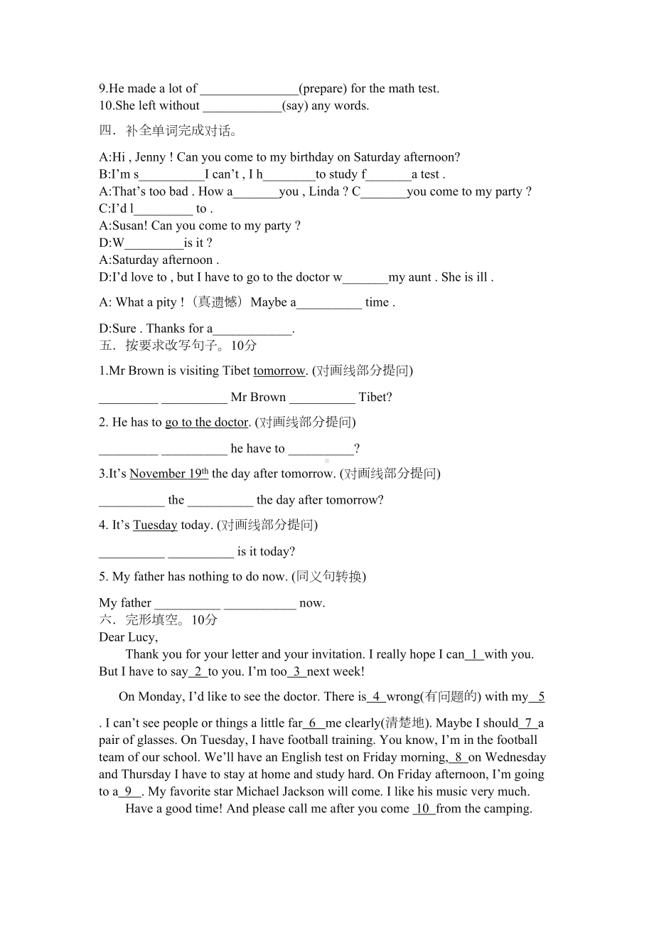 新人教版年秋季学期八年级英语上册第9单元测试题(DOC 17页).doc_第3页