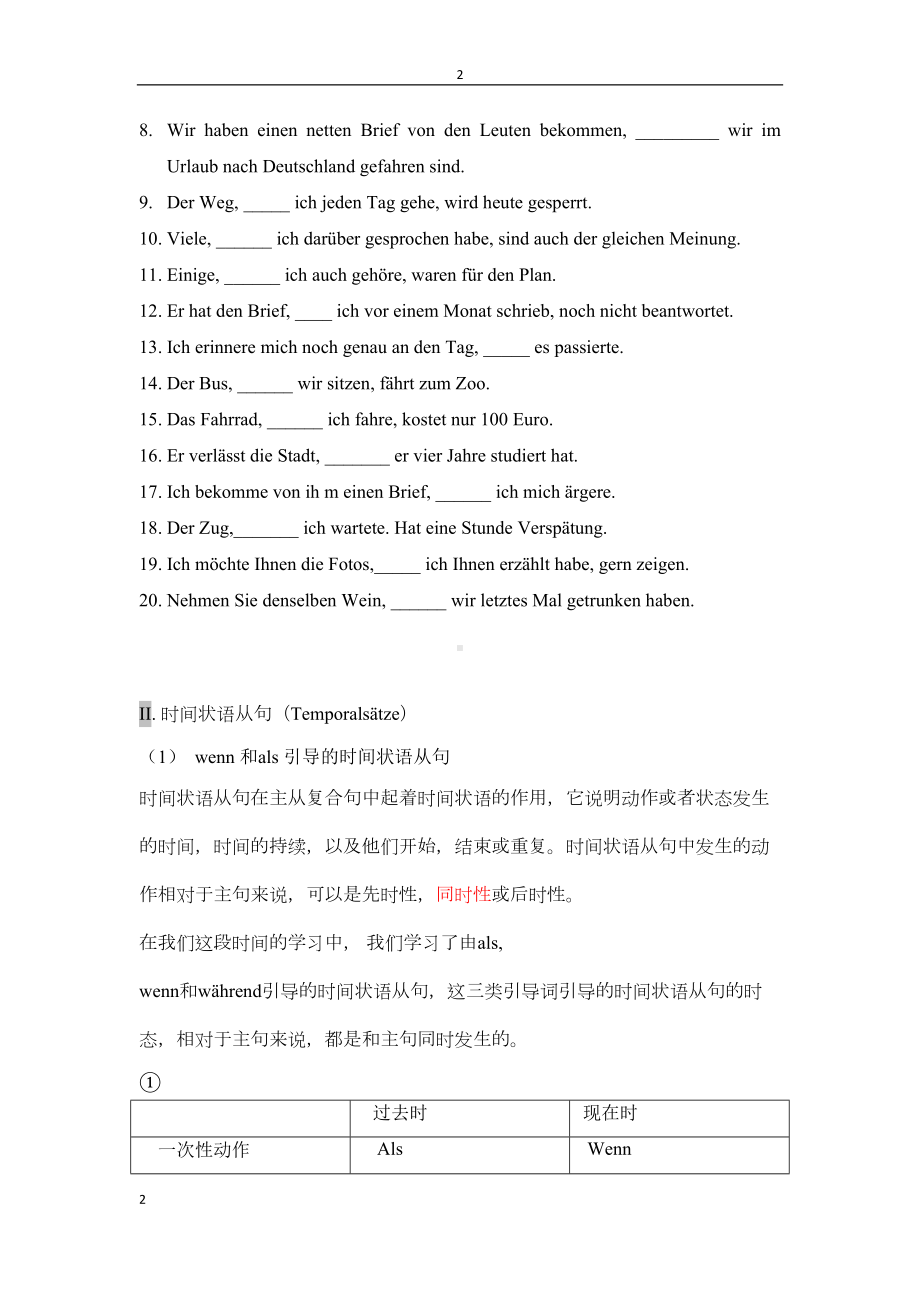 德语A2期末语法复习与练习(DOC 24页).doc_第2页