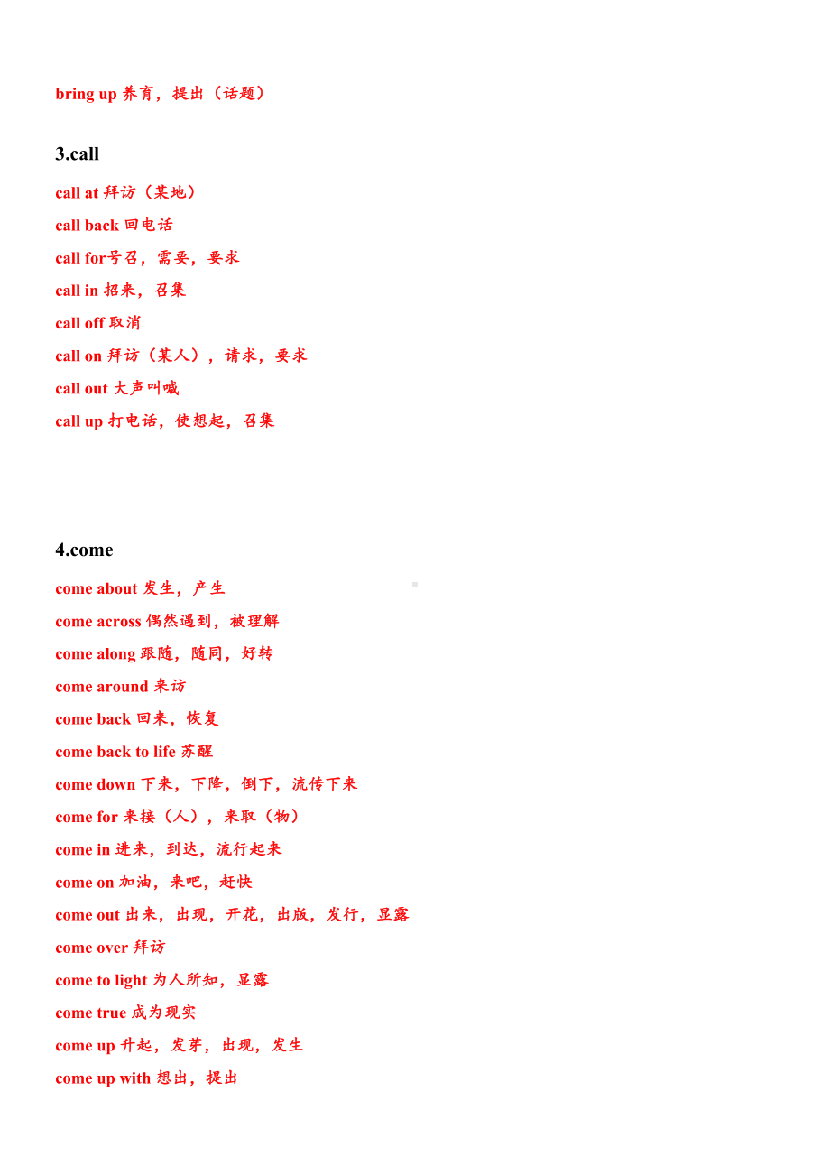 最新高考英语动词短语总结大全(DOC 11页).doc_第2页