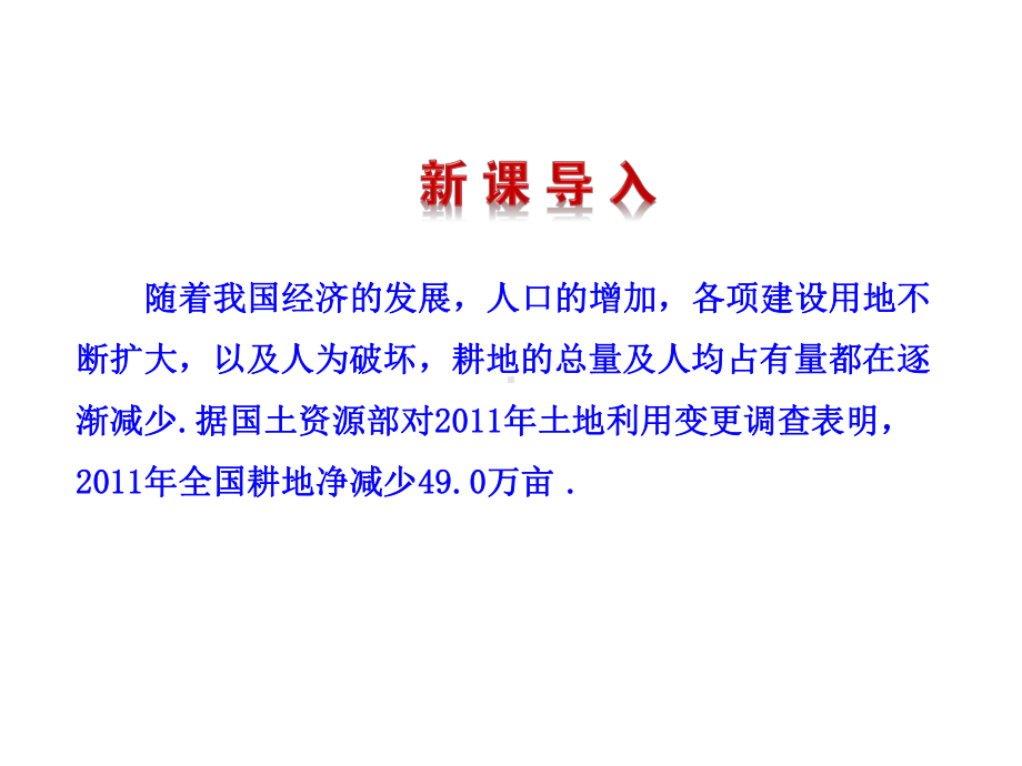 七年级数学上册第二章有理数(新华师大版)(16)课件.ppt_第3页