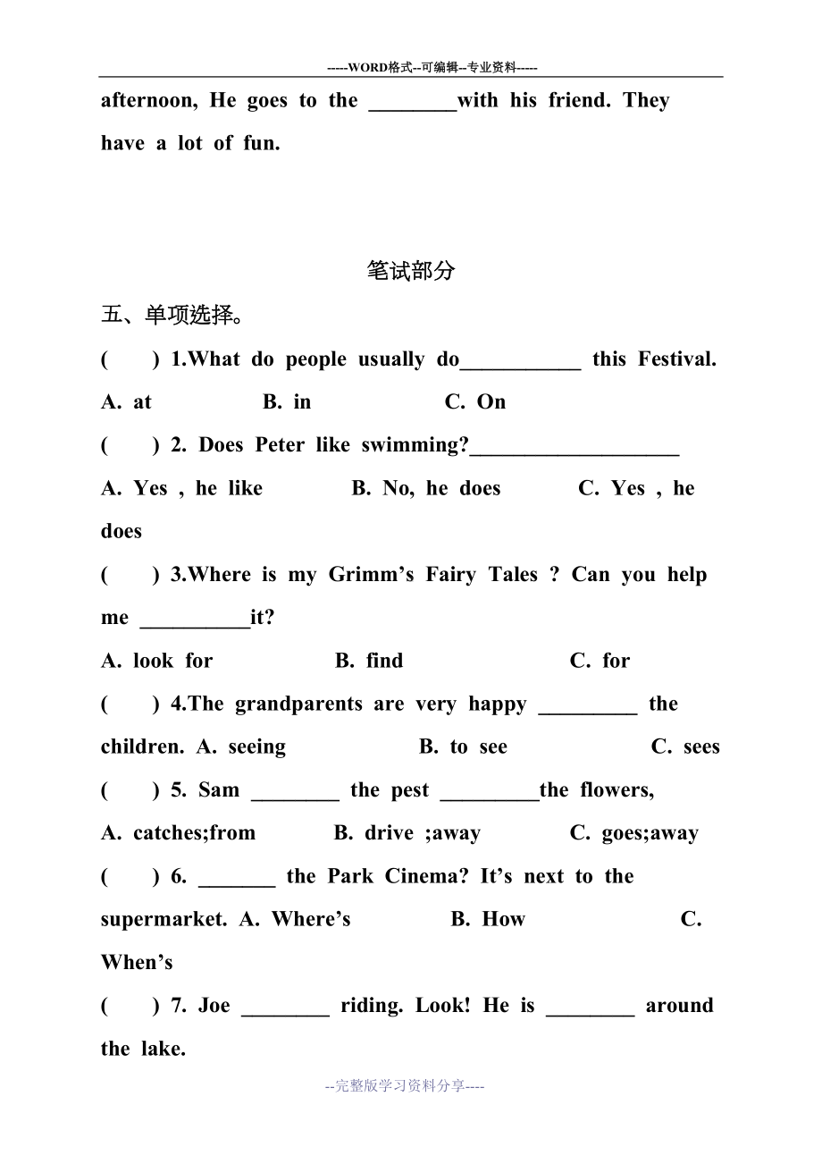 最新苏教版五年级下册英语期末测试试卷以及答案(DOC 11页).doc_第3页