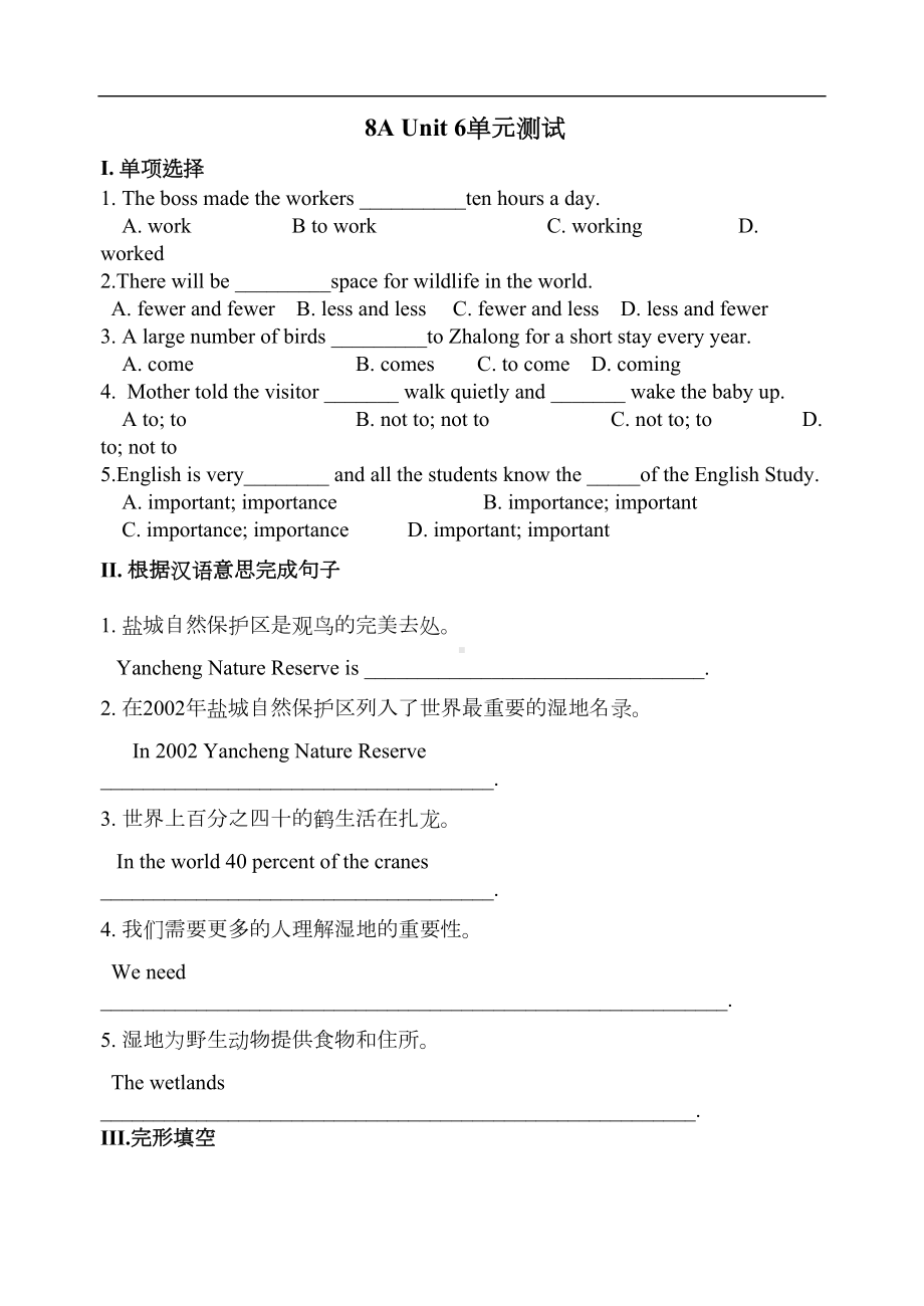 牛津译林版八年级英语上册8A-Unit6-Birdwatching单元检测试卷(含答案)(DOC 5页).doc_第1页