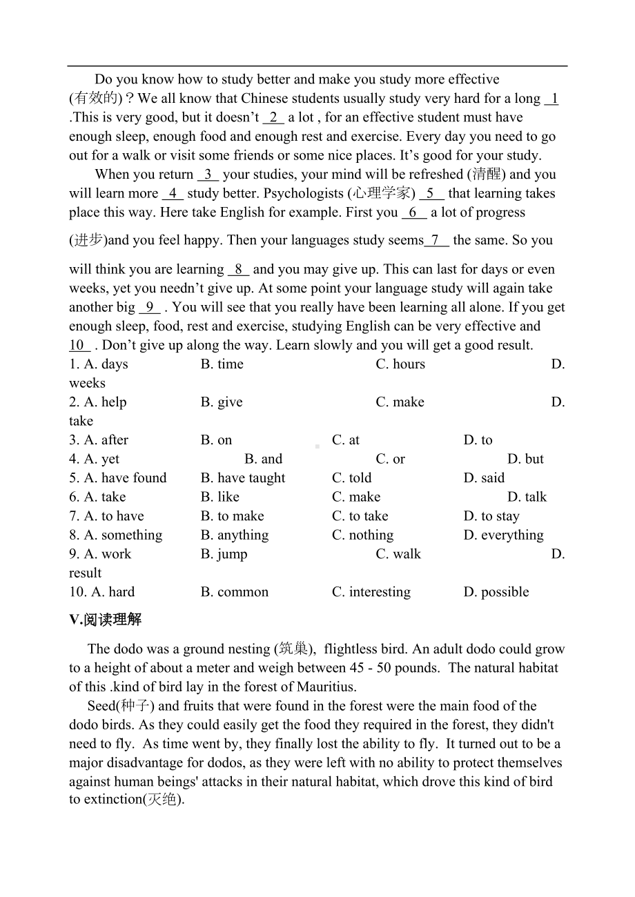 牛津译林版八年级英语上册8A-Unit6-Birdwatching单元检测试卷(含答案)(DOC 5页).doc_第2页