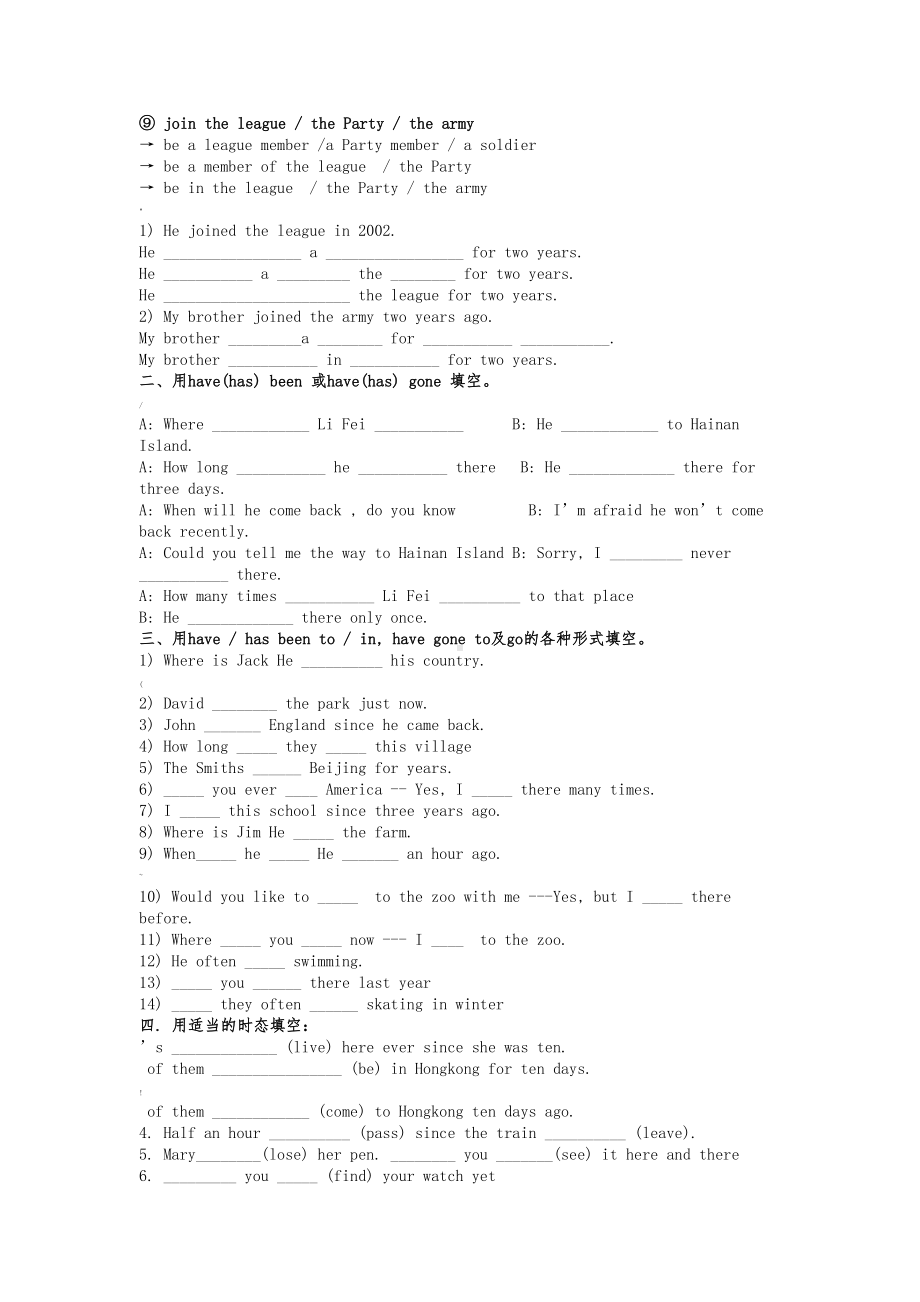 现在完成时和过去完成时练习题及答案(DOC 6页).doc_第2页