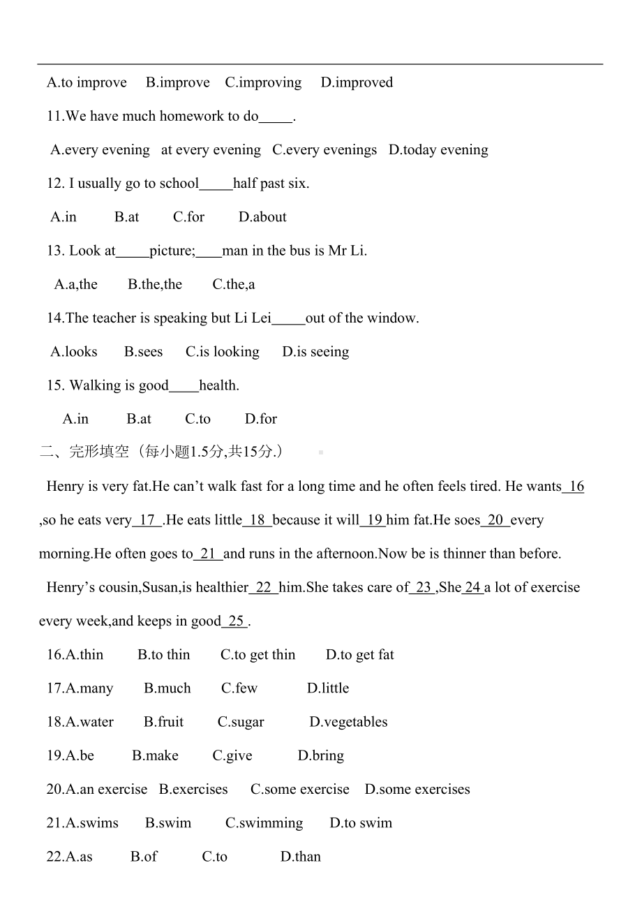 最新人教版初中英语八年级上册各单元过关测试题附答案解析(DOC 99页).doc_第2页