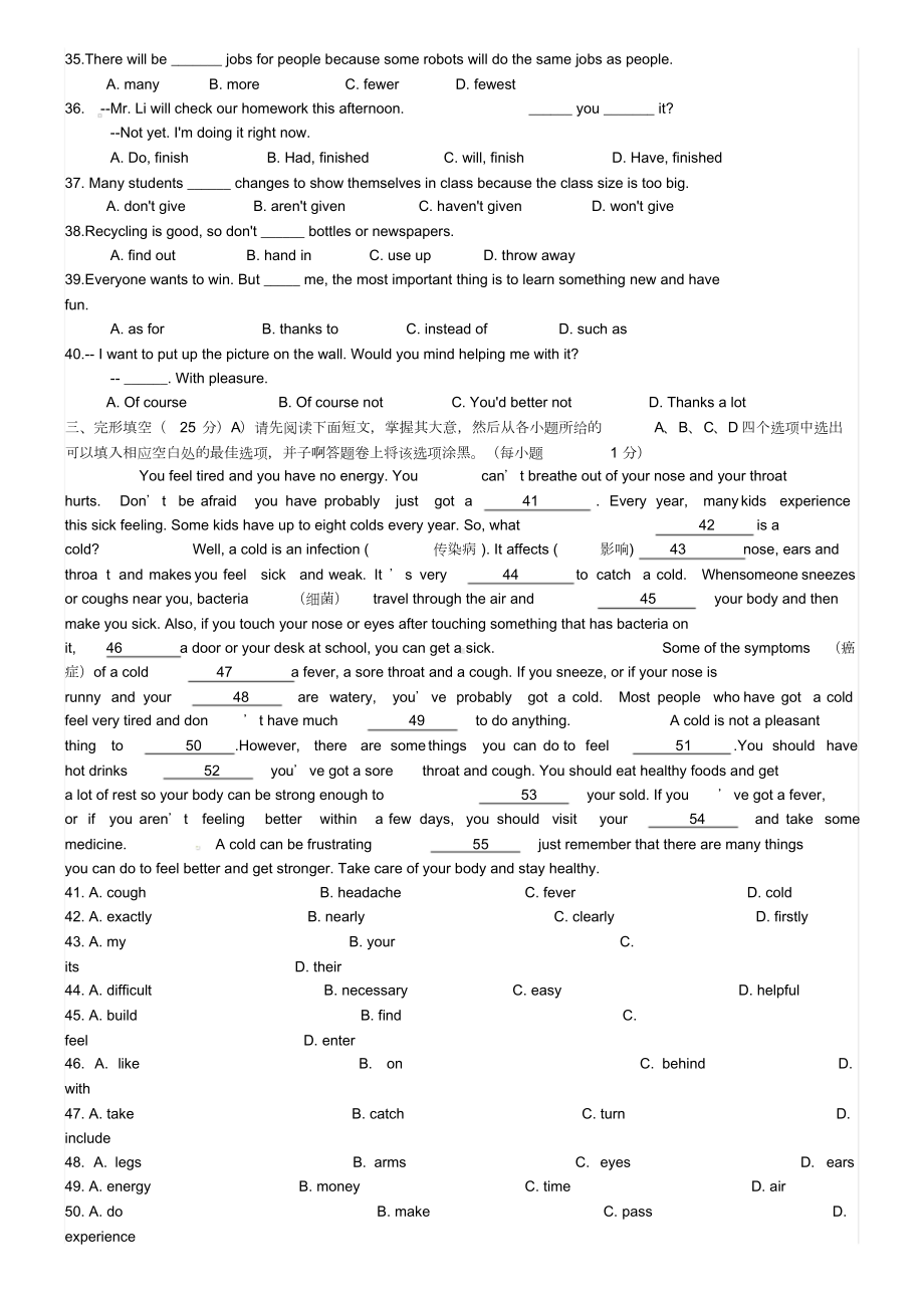 江西省2019年中考英语试卷含答案(DOC 11页).docx_第3页