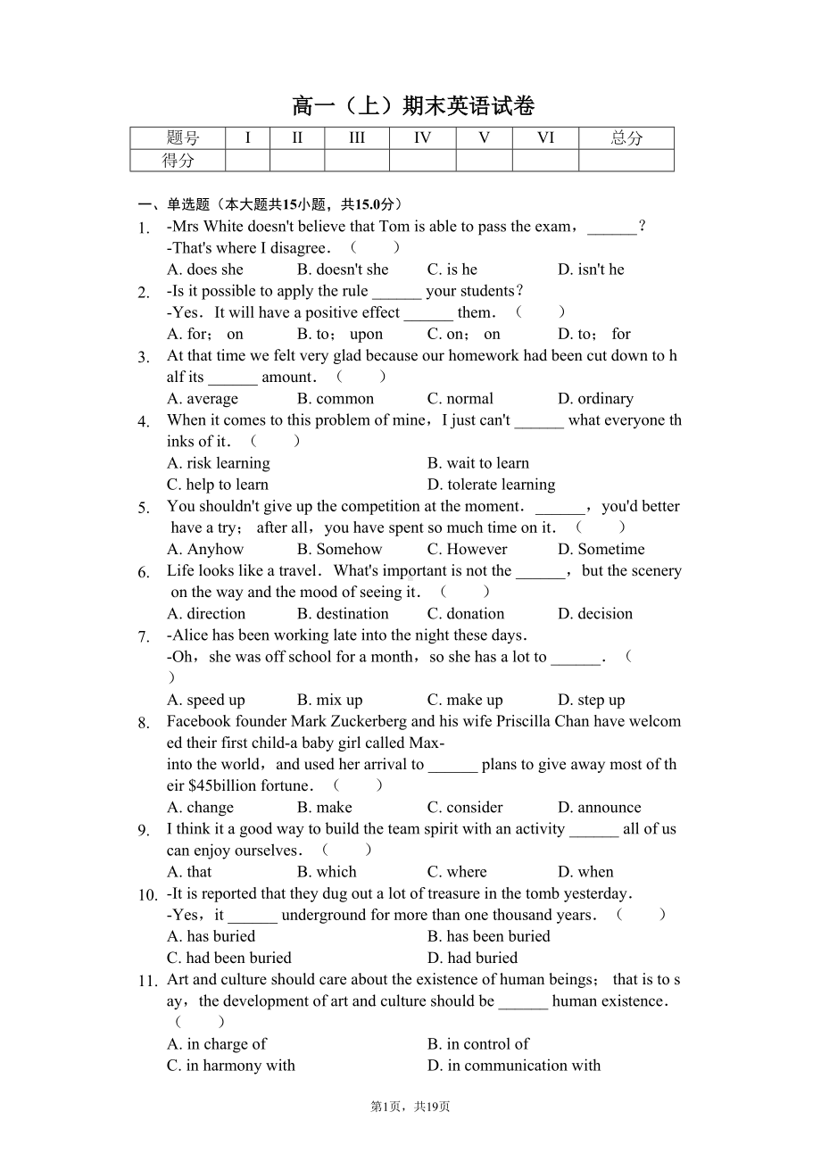 江苏省苏州市高一(上)期末英语试卷(含答案)(DOC 25页).docx_第1页