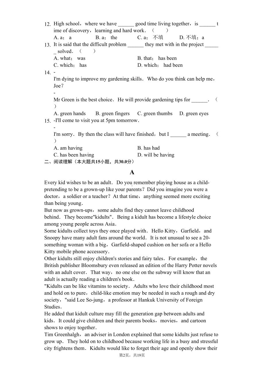 江苏省苏州市高一(上)期末英语试卷(含答案)(DOC 25页).docx_第2页