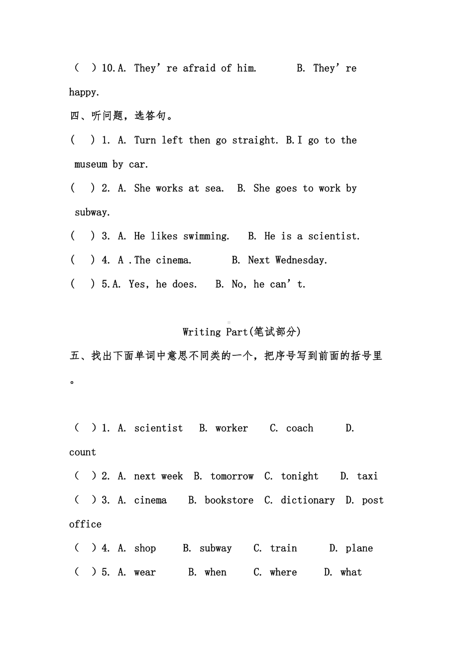 最新六年级上册英语期末试卷及答案(DOC 11页).doc_第3页