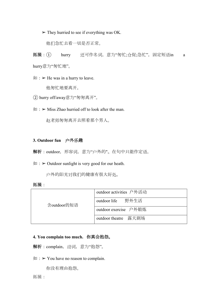 牛津译林版英语七年级下册-Unit-6-知识点总结(DOC 14页).doc_第2页