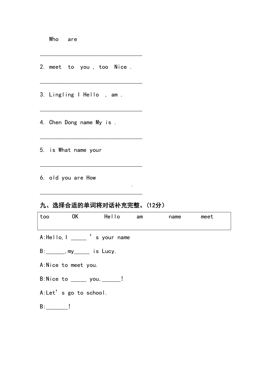 湘少版三年级英语单元测试卷(DOC 3页).doc_第3页