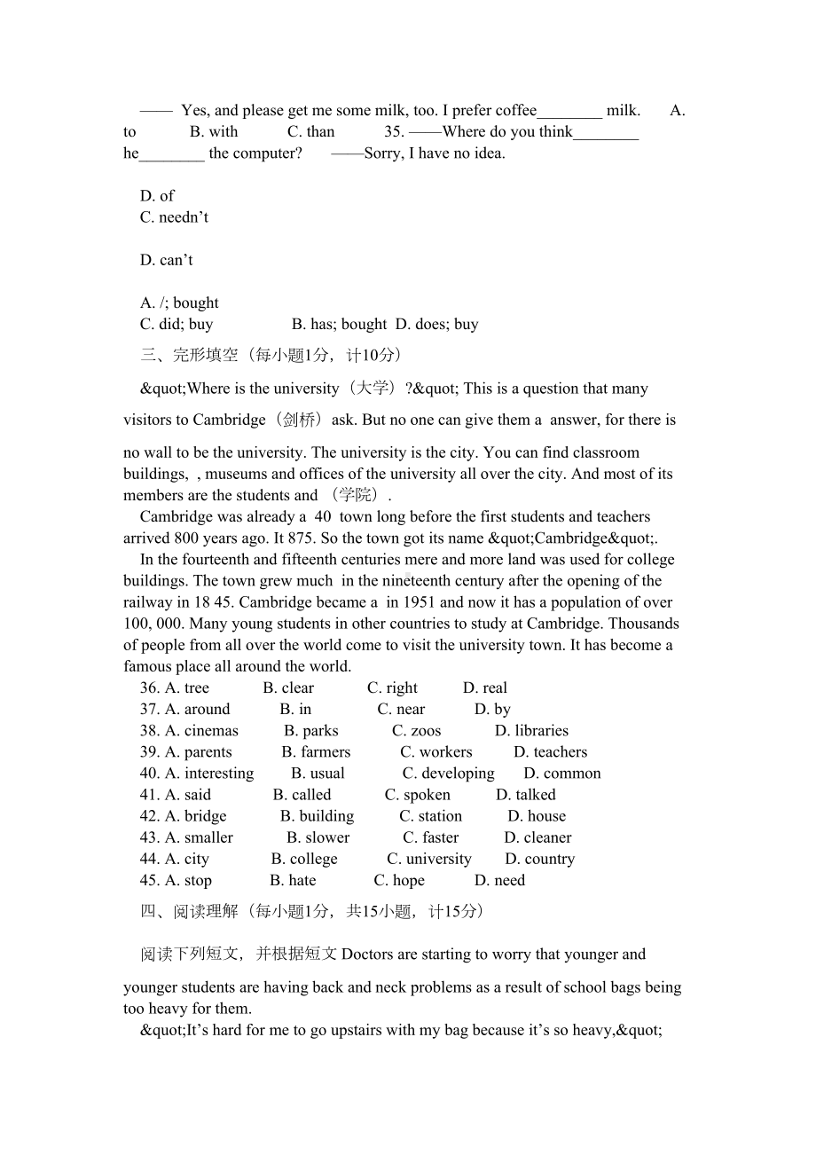 江苏省南京市英语中考试题与答案(DOC 13页).doc_第3页