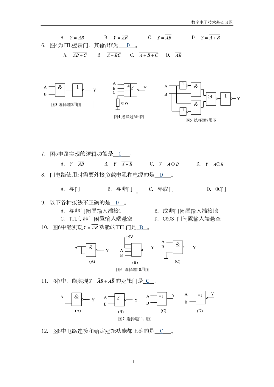 数字电子练习题分析(DOC 22页).doc_第2页