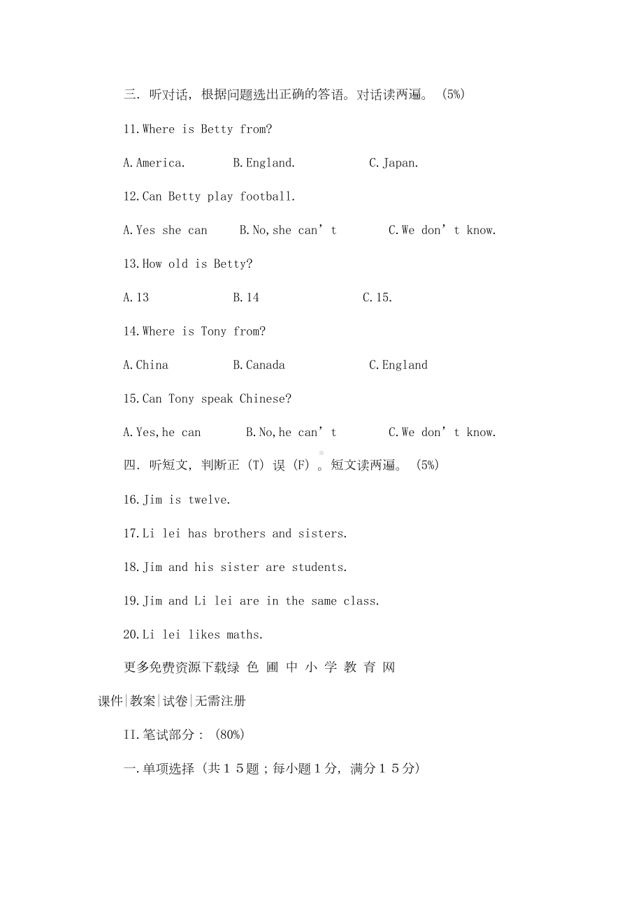 新人教版初一七年级上册英语期中试卷及试题答案(2)(DOC 13页).doc_第2页