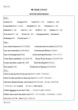 最新译林4B英语复习知识点(DOC 13页).doc