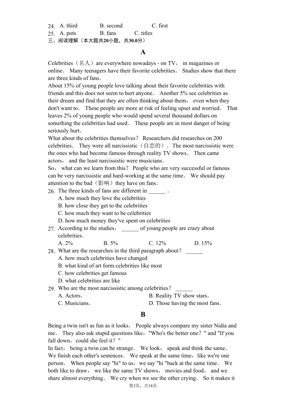 广东省深圳市九年级(上)期末英语试卷含答案(DOC 24页).docx_第3页