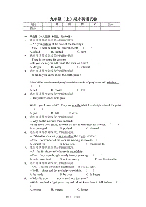 广东省深圳市九年级(上)期末英语试卷含答案(DOC 24页).docx