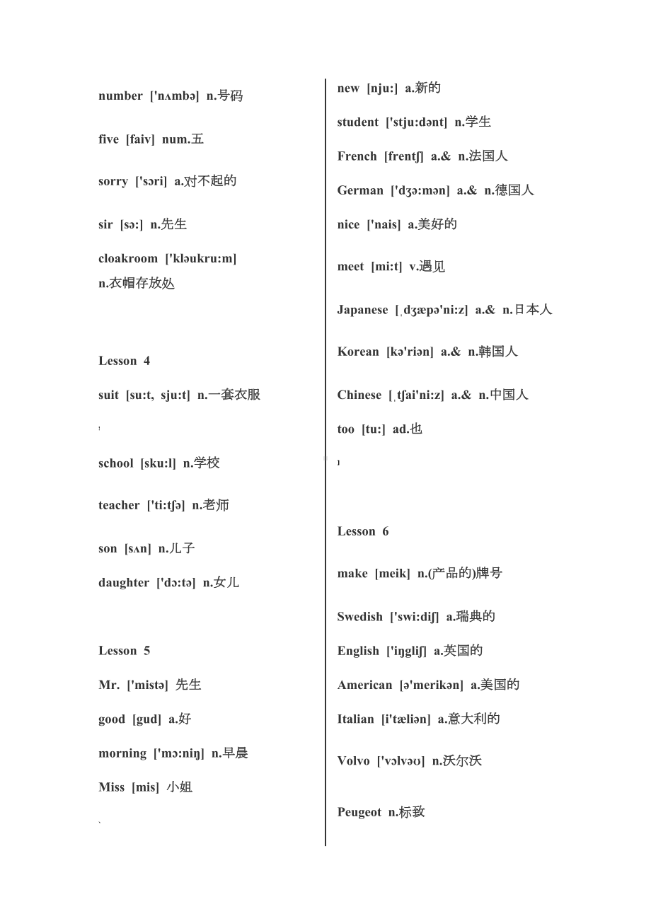 新概念英语第一册-单词表-打印版(DOC 30页).doc_第2页