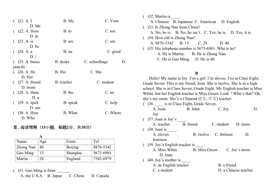 新目标七年级上册英语第一次月考试卷(DOC 5页).doc_第2页