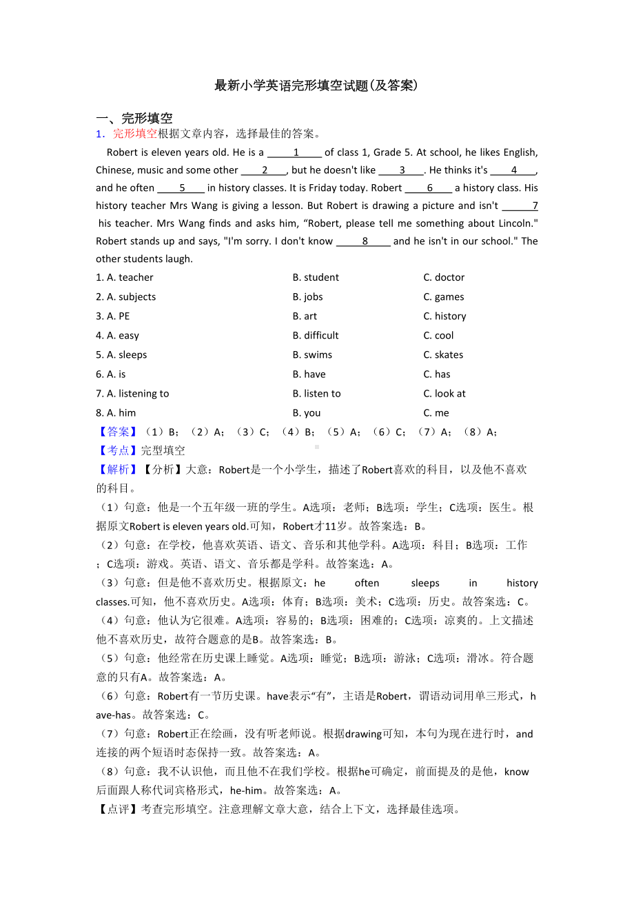 最新小学英语完形填空试题(及答案)(DOC 11页).doc_第1页