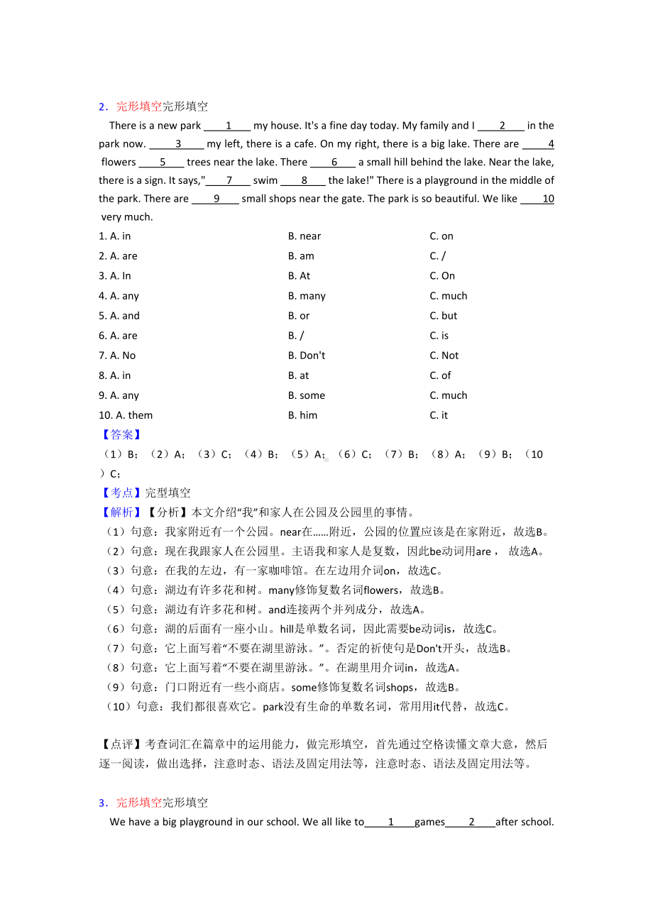 最新小学英语完形填空试题(及答案)(DOC 11页).doc_第2页