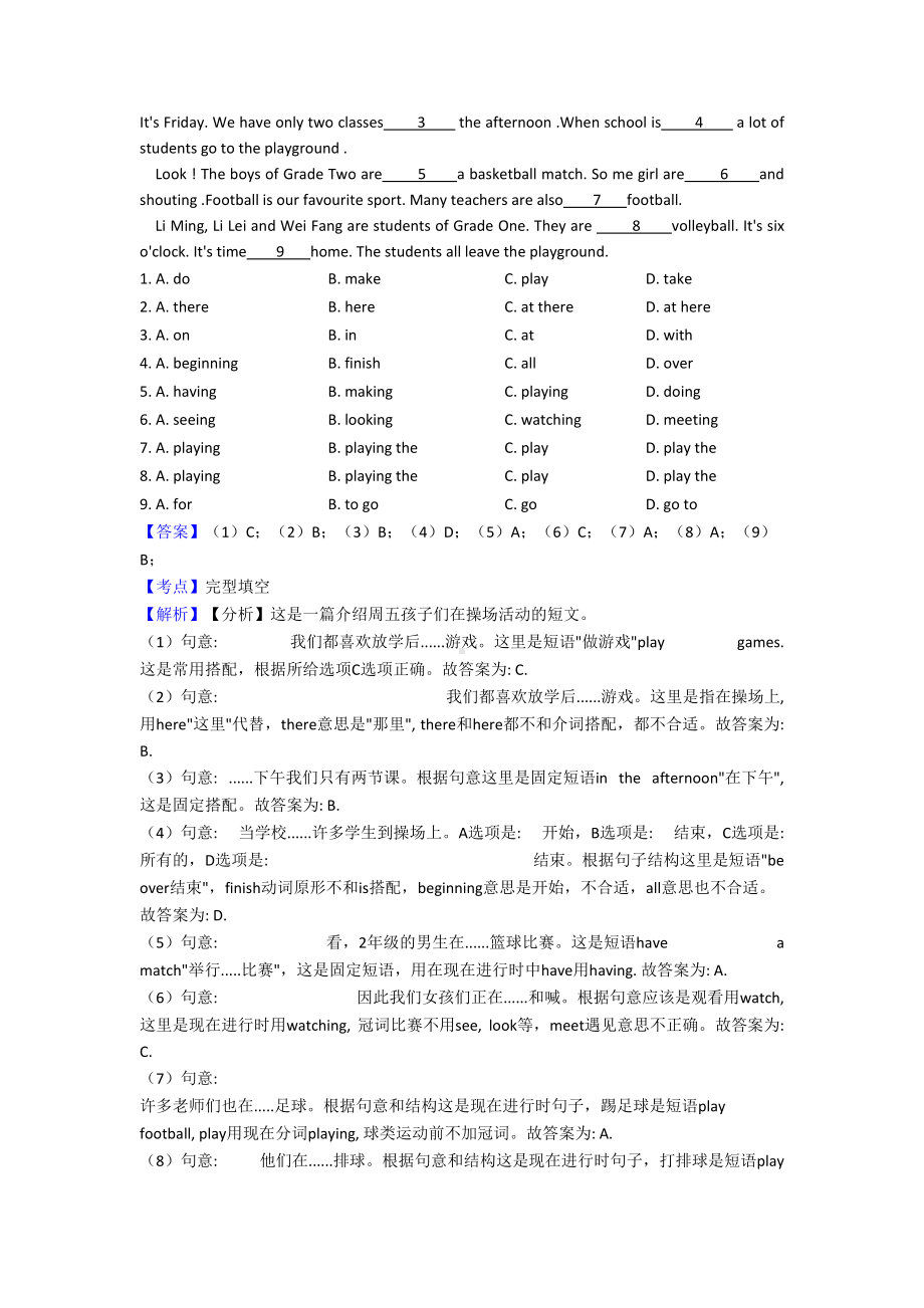 最新小学英语完形填空试题(及答案)(DOC 11页).doc_第3页