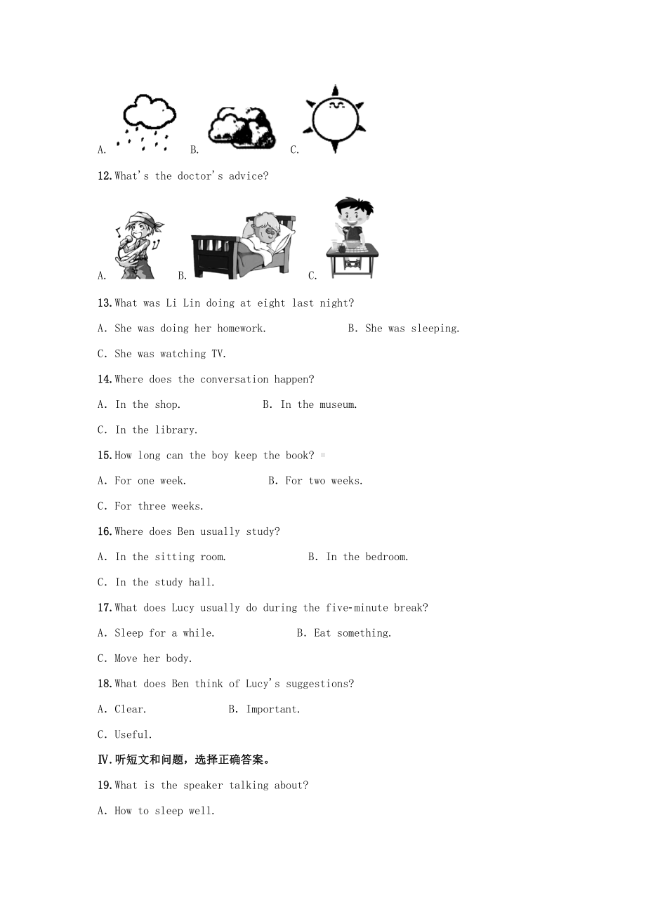 河北省2019届初中英语毕业升学考试模拟试卷(一)(DOC 17页).docx_第2页