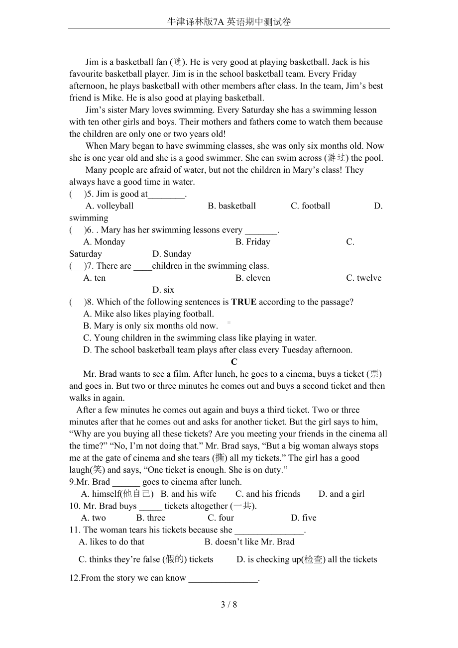 牛津译林版7A-英语期中测试卷(DOC 7页).doc_第3页