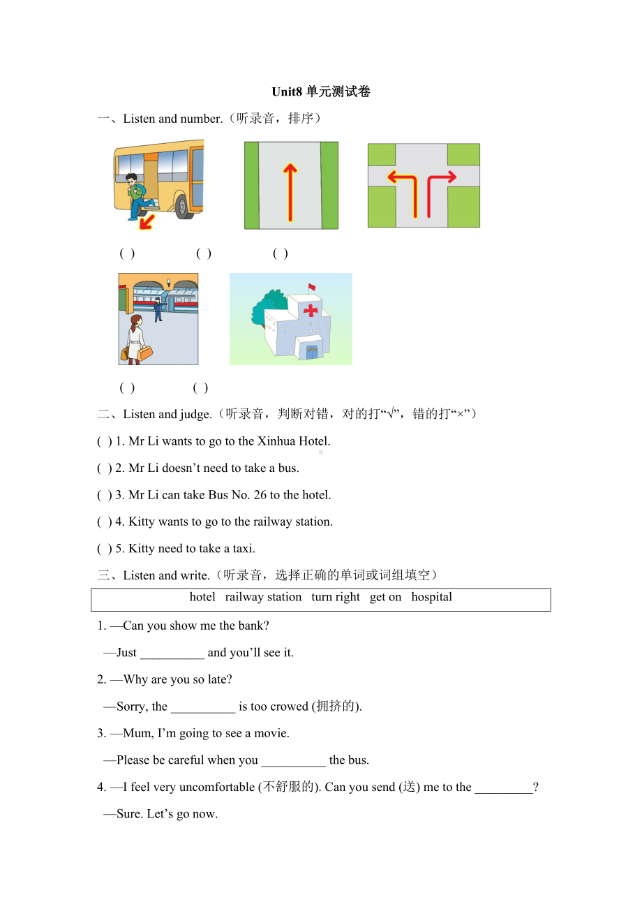 湘少版五年级下册英语-Unit-8-测试题-(含答案)(DOC 10页).docx_第1页