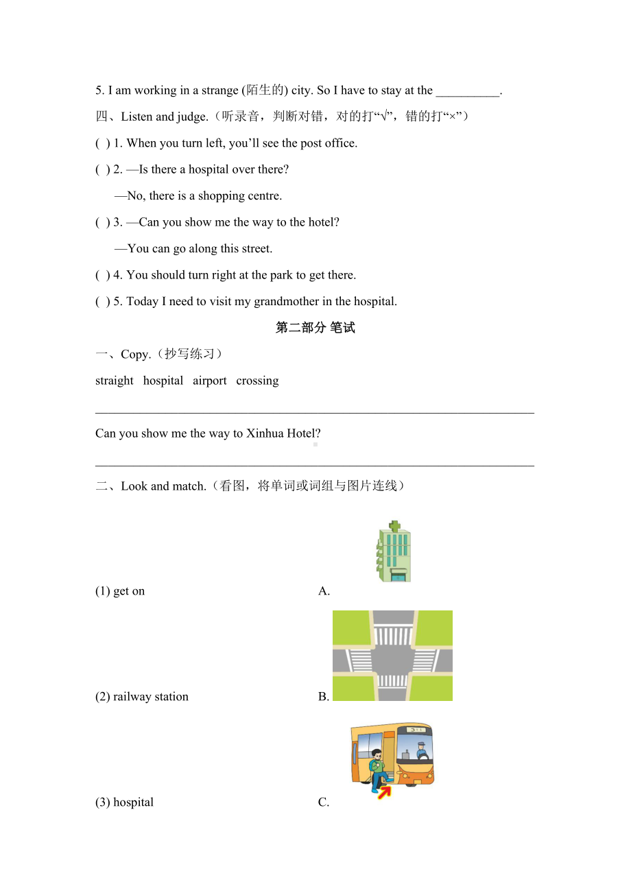 湘少版五年级下册英语-Unit-8-测试题-(含答案)(DOC 10页).docx_第2页