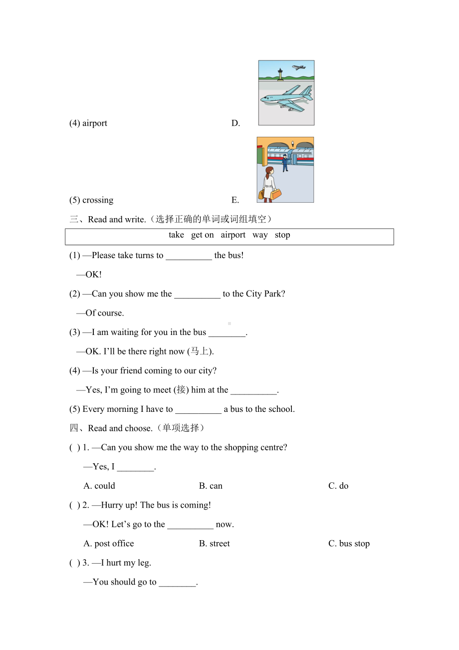 湘少版五年级下册英语-Unit-8-测试题-(含答案)(DOC 10页).docx_第3页