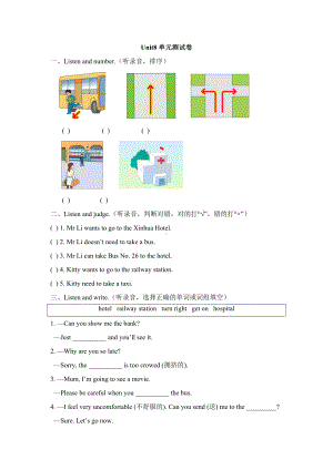 湘少版五年级下册英语-Unit-8-测试题-(含答案)(DOC 10页).docx