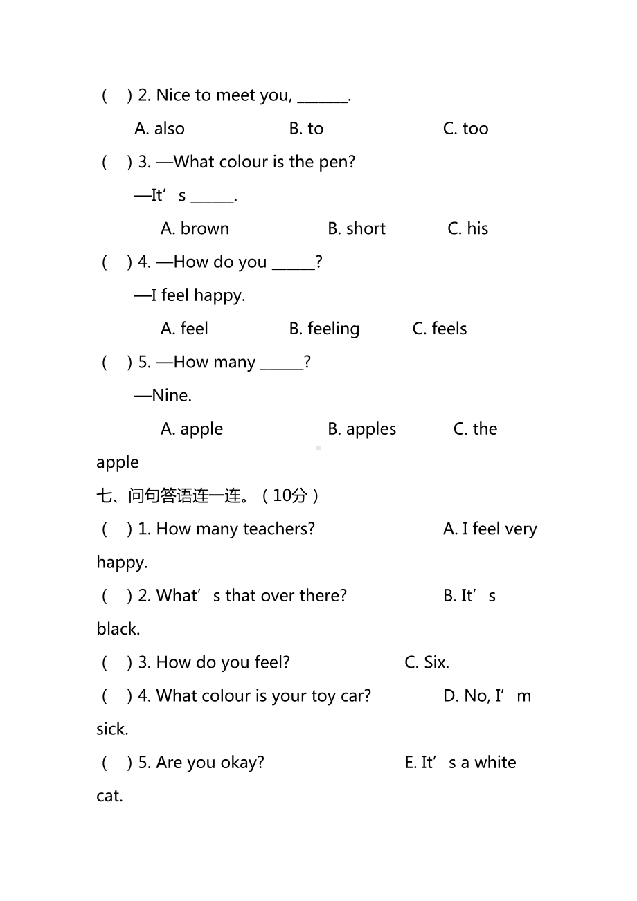 最新小学三年级英语上学期期末考试试卷(DOC 6页).docx_第3页