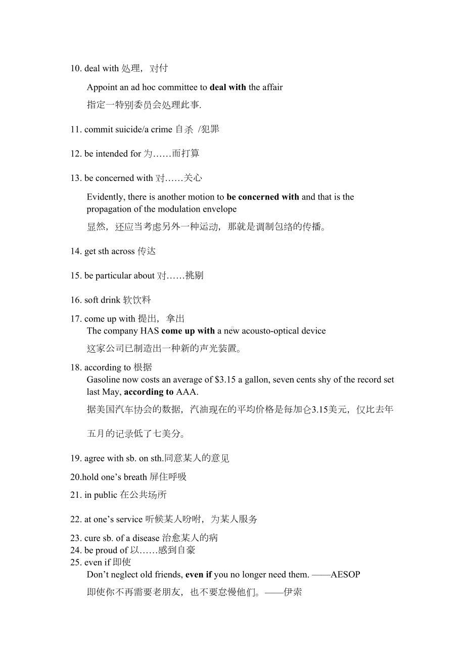 牛津译林版高中英语必修四Unit1Advertising知识点整理及单元练习(DOC 10页).doc_第2页