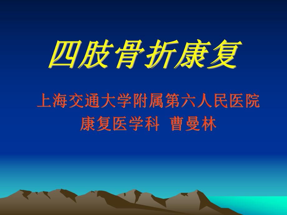 下肢功能评定课件.ppt_第1页