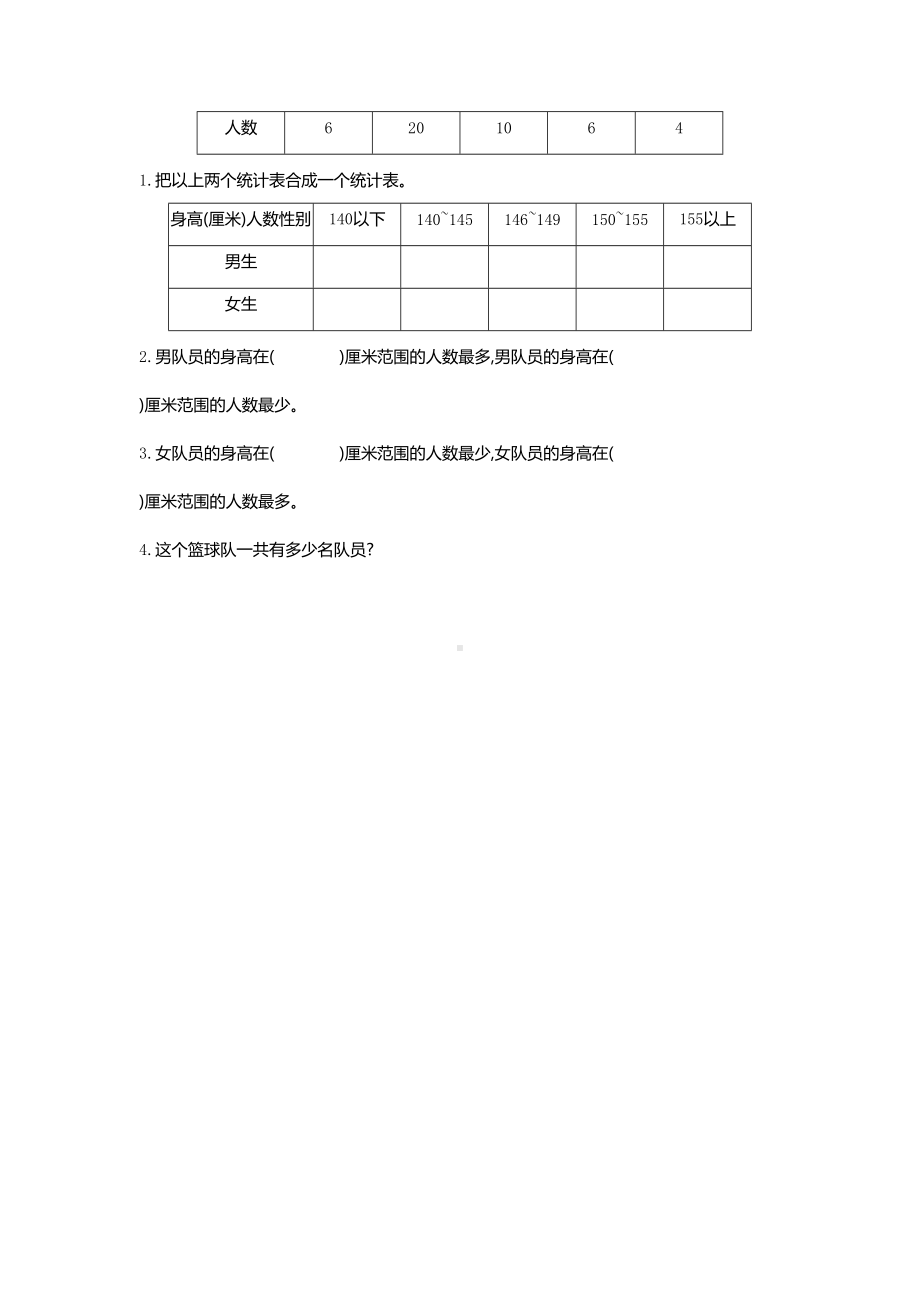 最新人教版三年级数学下册第三单元测试卷含答案(DOC 4页).doc_第3页