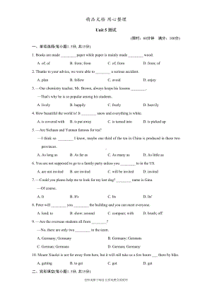 新人教版初中九年级上册英语Unit-5单元测试卷(含答案解析)(DOC 8页).doc