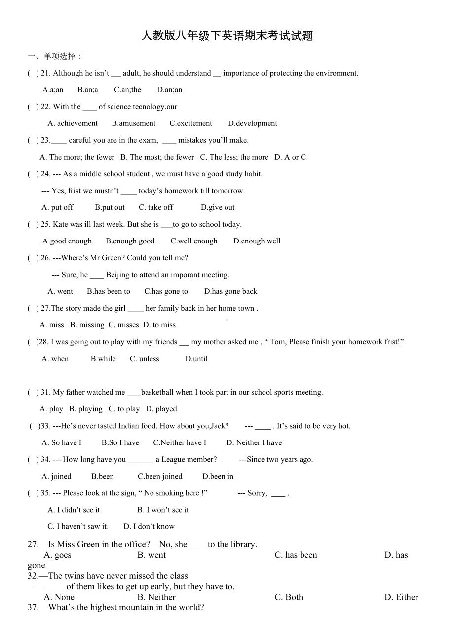 最新人教版八年级英语下册期末试卷(DOC 8页).doc_第1页