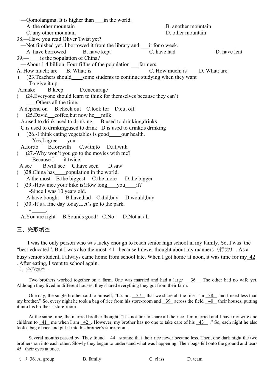 最新人教版八年级英语下册期末试卷(DOC 8页).doc_第2页