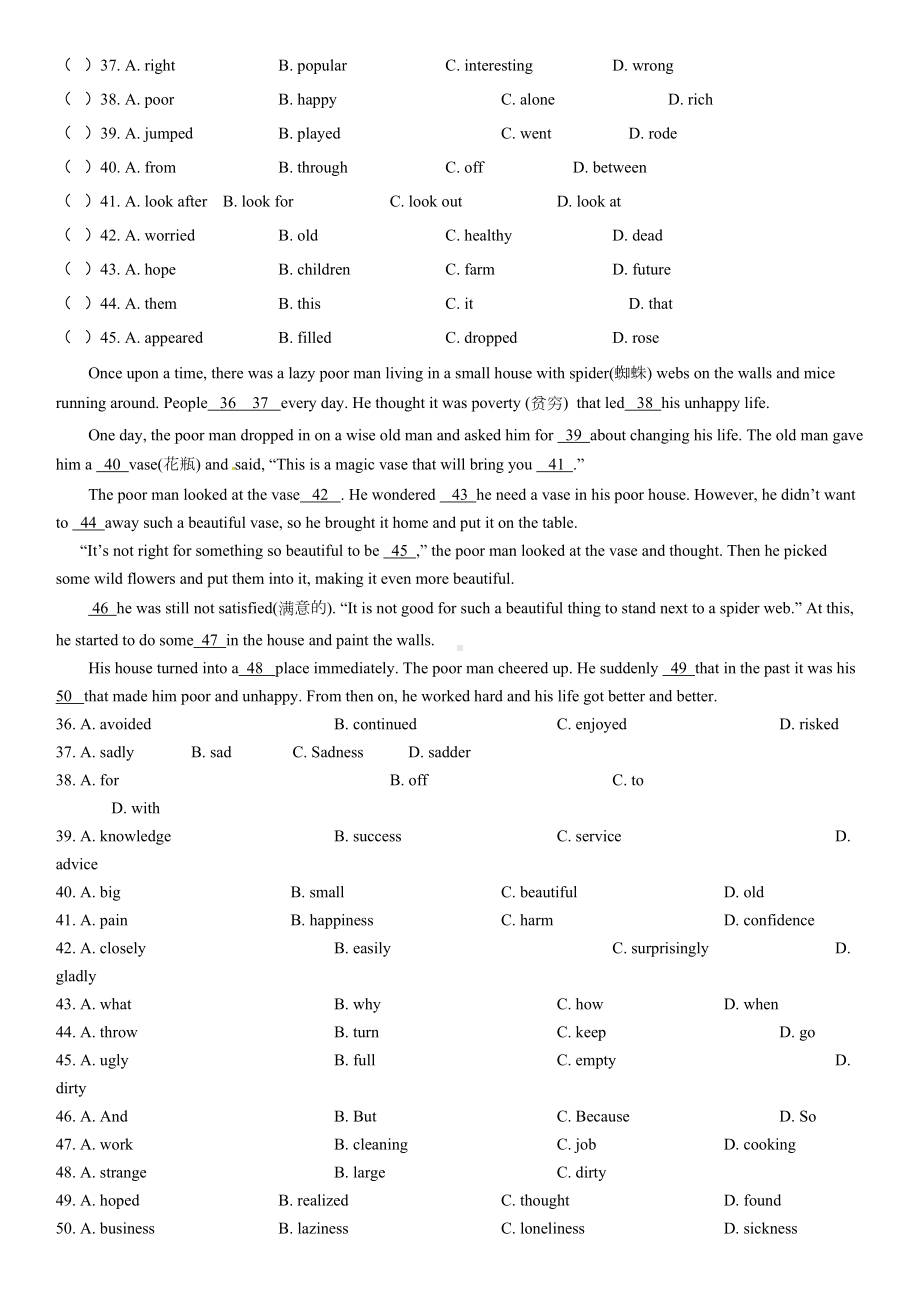 最新人教版八年级英语下册期末试卷(DOC 8页).doc_第3页