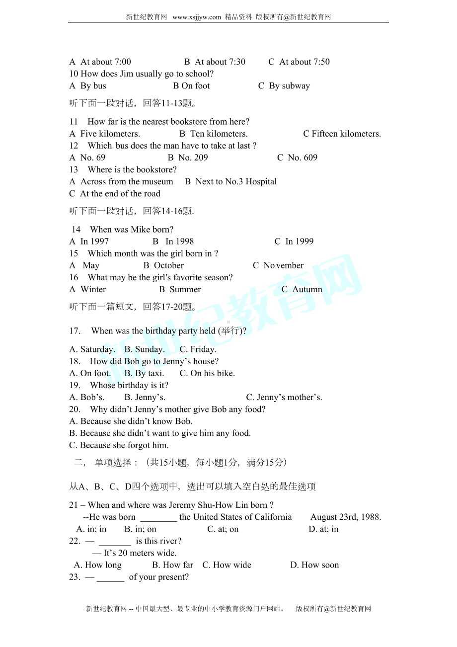 新目标英语七年级下册期末考试试卷及答案(DOC 11页).doc_第2页