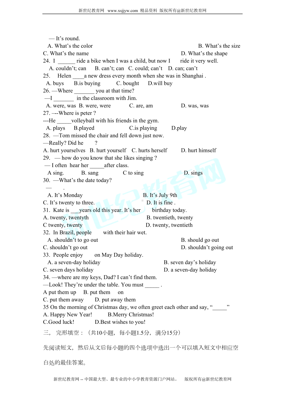 新目标英语七年级下册期末考试试卷及答案(DOC 11页).doc_第3页