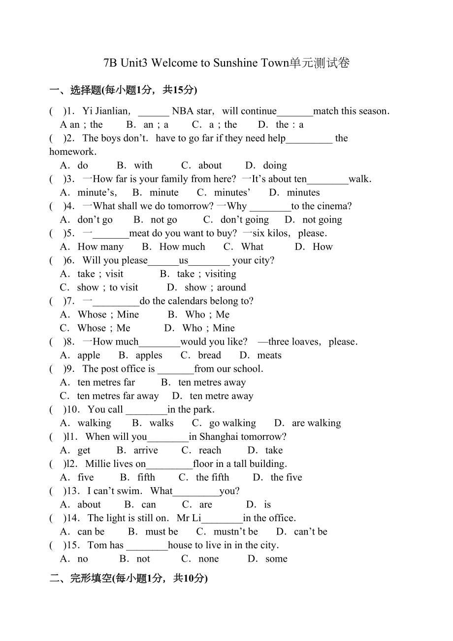 牛津译林版英语7B-Unit3-Welcome-to-Sunshine-Town单元测试卷含答案(DOC 7页).doc_第1页