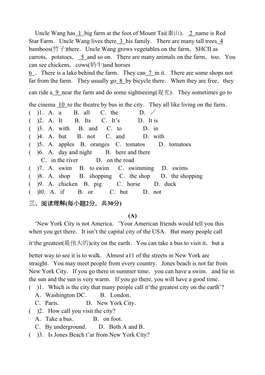 牛津译林版英语7B-Unit3-Welcome-to-Sunshine-Town单元测试卷含答案(DOC 7页).doc_第2页