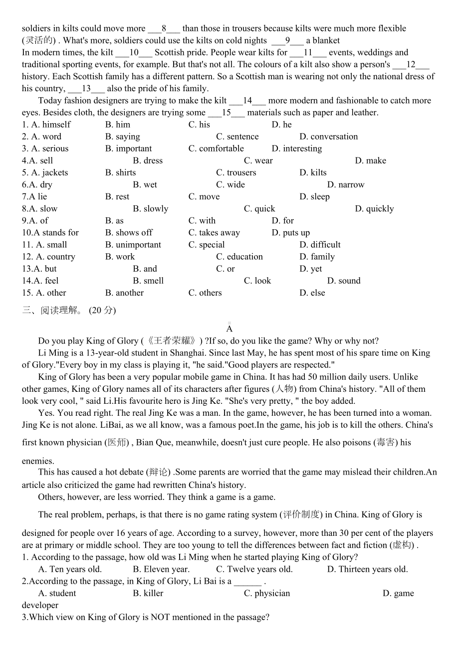 牛津英语译林版八年级下册单元测试卷-Unit-3(DOC 6页).docx_第2页