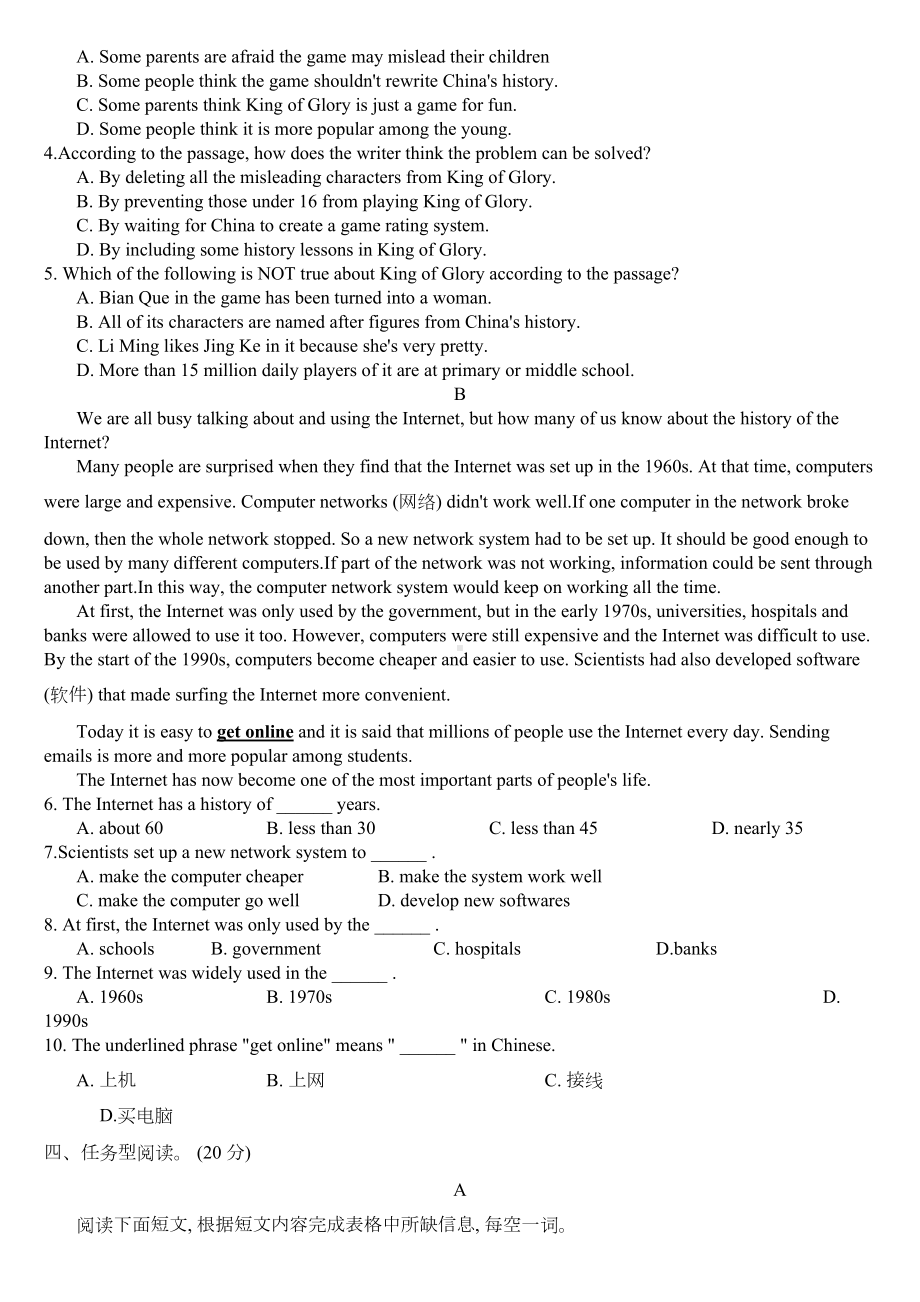 牛津英语译林版八年级下册单元测试卷-Unit-3(DOC 6页).docx_第3页