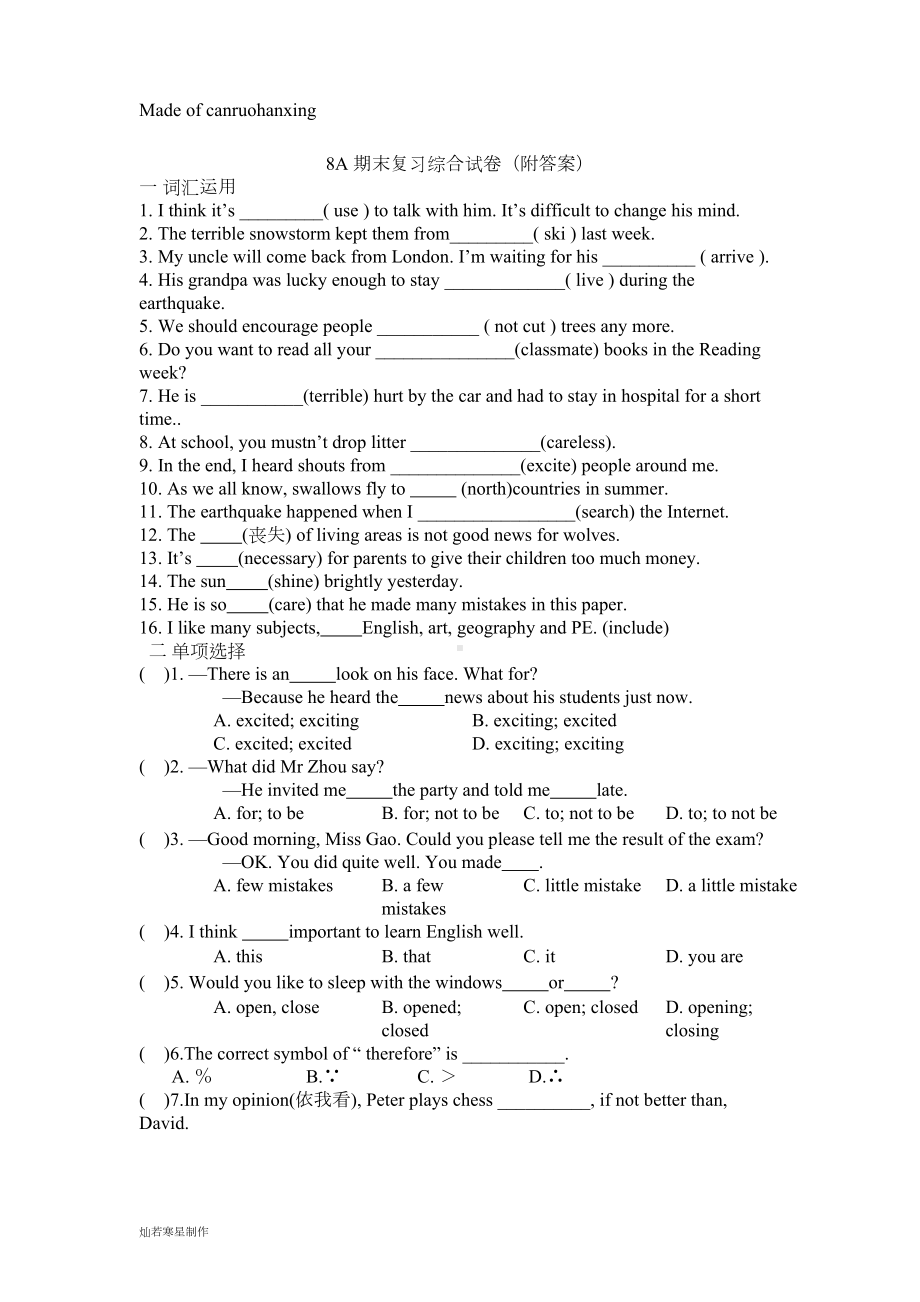 牛津译林版英语八上-期末复习综合试卷(附答案)(DOC 8页).doc_第1页