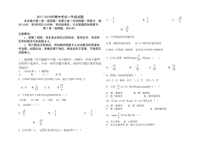 职高三角函数考试试题(DOC 5页).docx